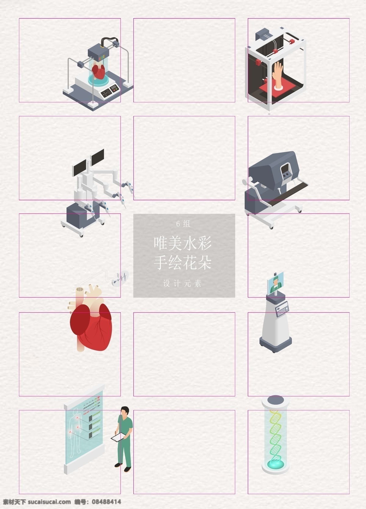 卡通 d 现代科技 医疗 元素 创意 科技 dna 2.5d 肺 器官 医疗机械