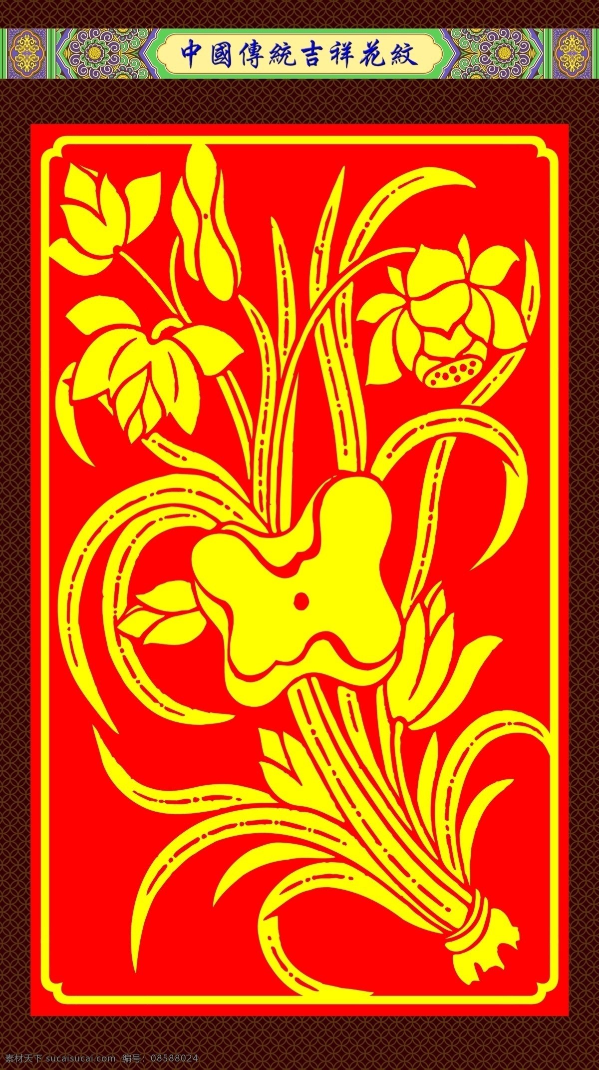 分层 阿拉伯花纹 背景花纹 传统花纹 底纹 底纹边框 古典花纹 古建彩画 花纹素材下载 花纹模板下载 花纹 花纹素材 欧美花纹 欧式底纹 花纹花边 牌匾 中式花纹 木门花纹 中式木门 简单花纹 源文件 矢量图