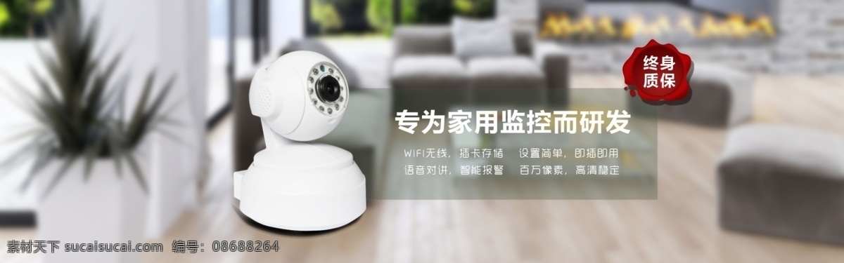 网络摄像机 摄像机 监视机 科技网页 首页 蓝色 淘宝界面设计 淘宝装修模板 灰色