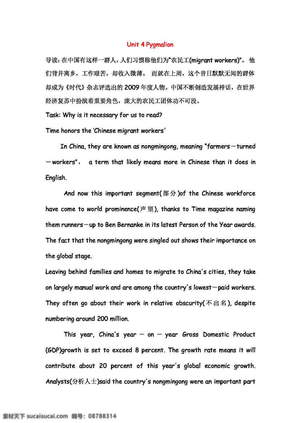 高考 专区 英语 选修 高考专区 人教版 学案