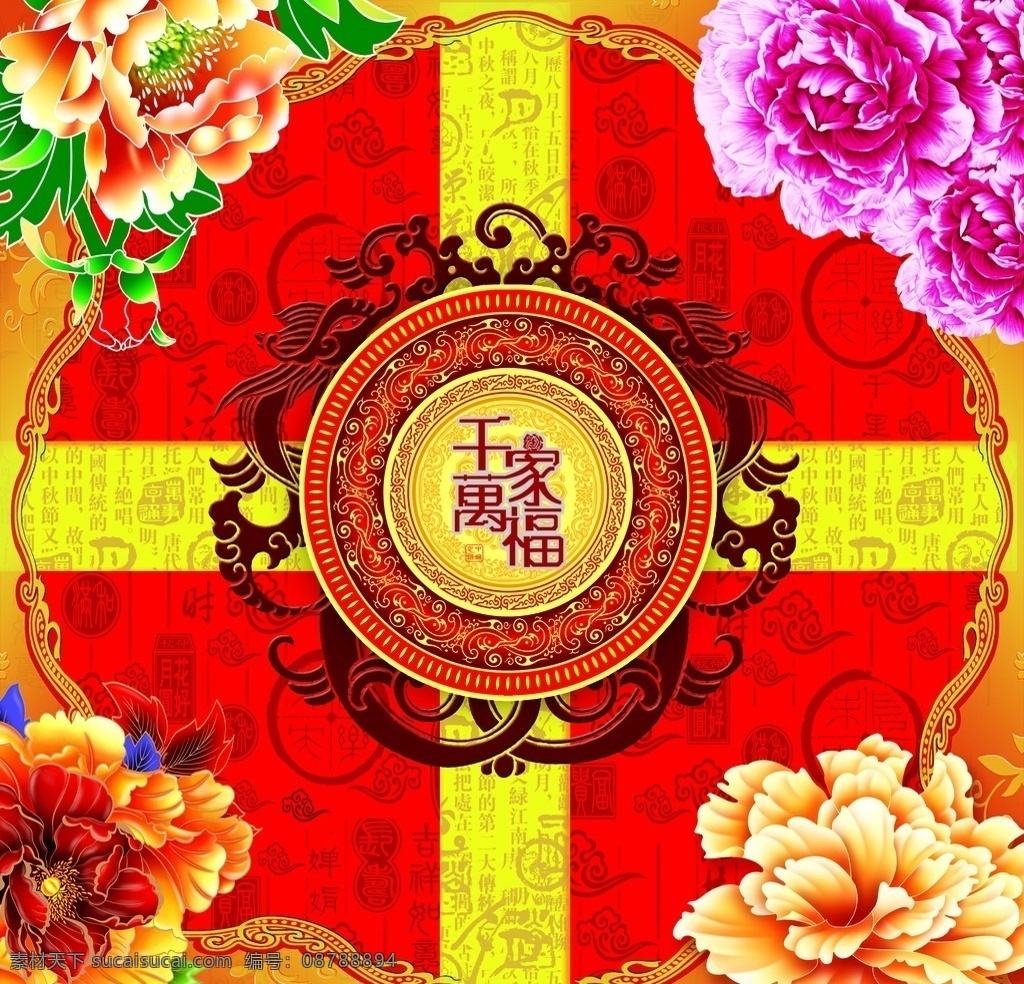 中秋礼盒 花 月饼礼盒 中秋素材 礼盒素材 牡丹花 花纹 花边 底纹图案 分层 源文件