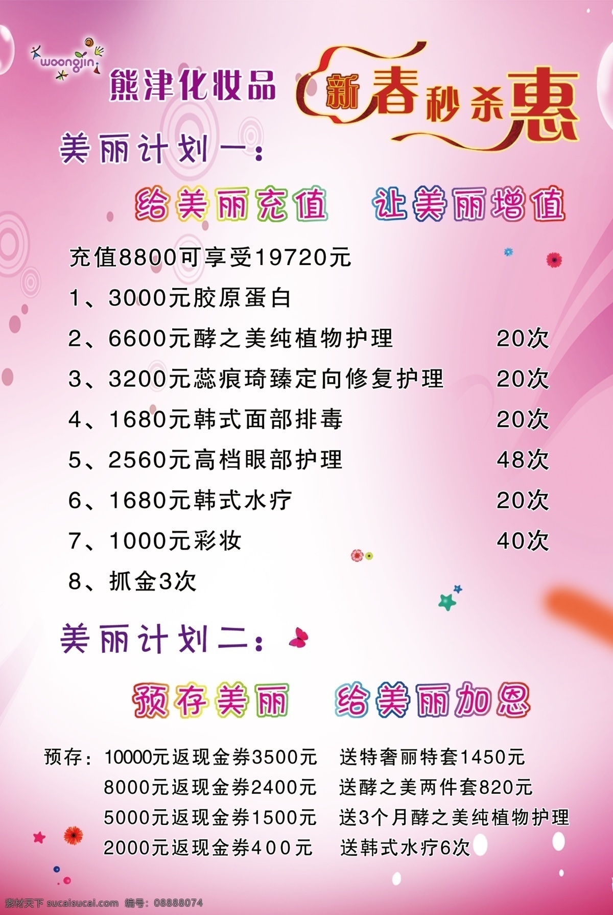 韩国 熊 津 化妆品 芙 蚧 逼 匪 夭 南 略 矢量图 日常生活