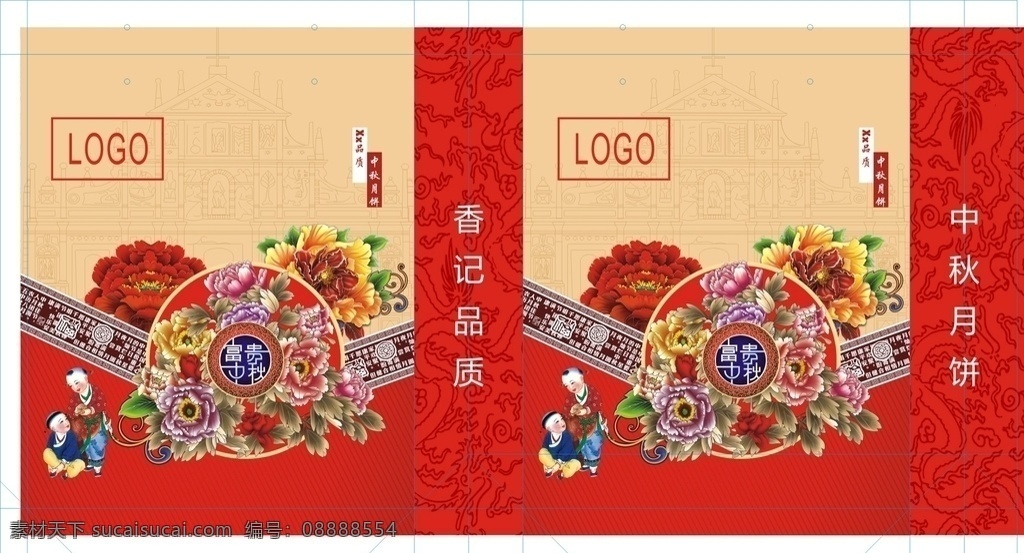 月饼礼盒 手提袋 月饼包装 中秋 月饼 月饼包装袋 月饼包装礼盒 月饼包装盒 高档礼盒 中秋节包装 月饼盒 包装设计