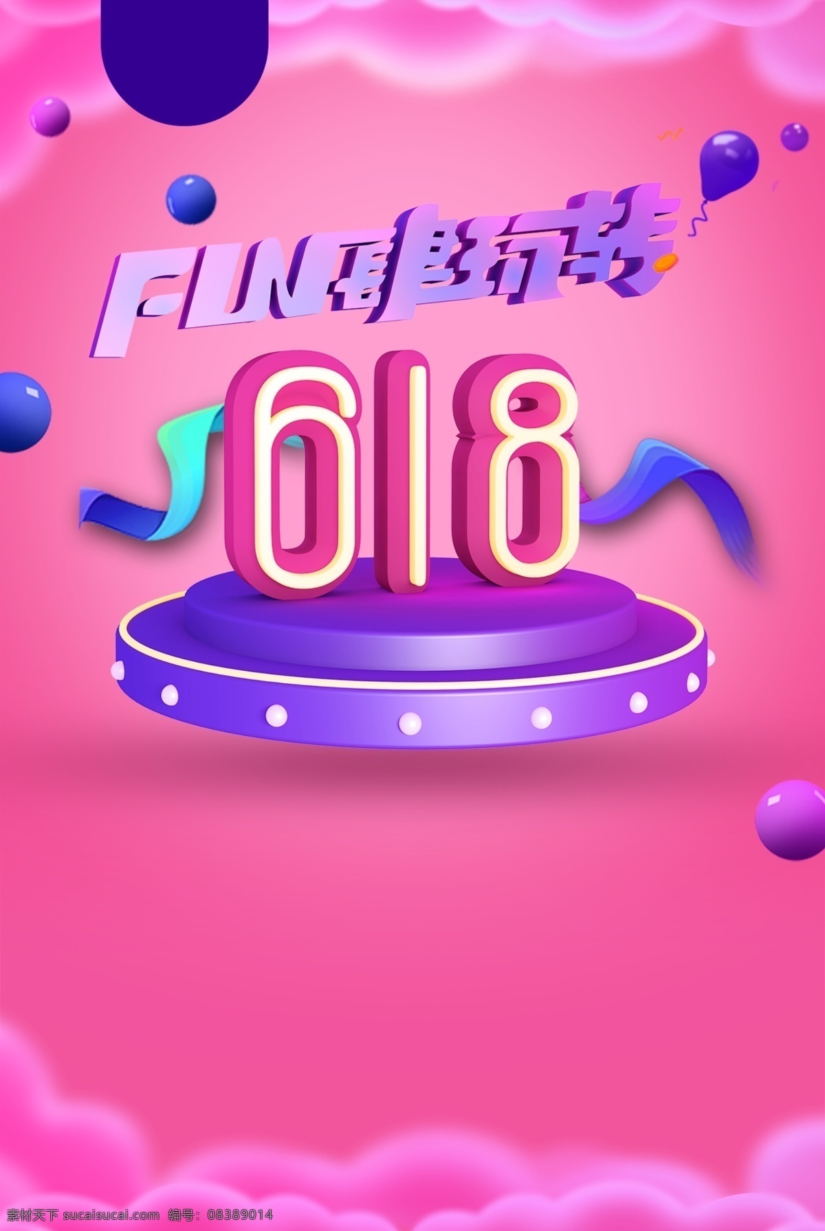 618 父亲节 商场促销 背景 年中大促 店铺装修 专题页 打折 女装 狂欢节 电商活动 优惠促销 夏季清仓 团购活动 限时