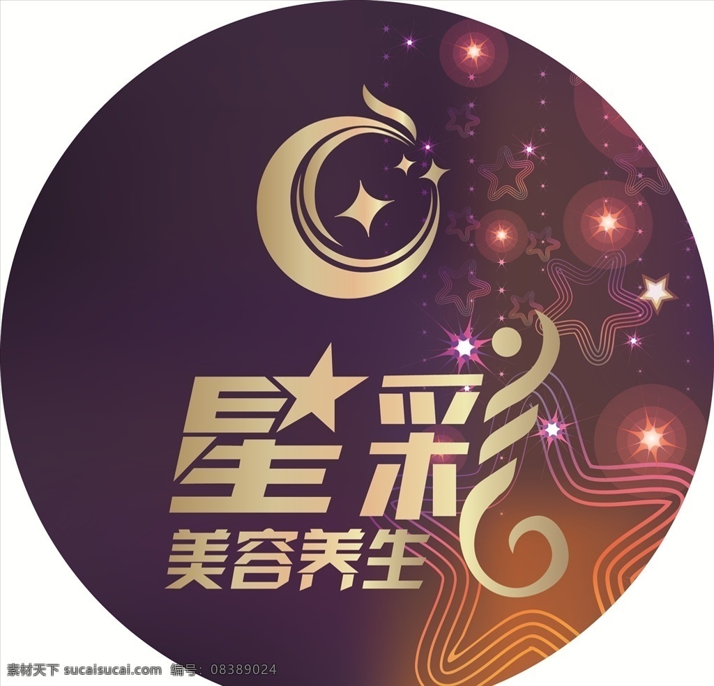 灯箱字体设计 公益海报 公益 公益背景 公益展板 公益广告 慈善无界 大爱无疆 公益行动 公益灯箱 公益舞台 公益美德 公益道德 公益奉献 慈善 慈善海报 慈善展架 传递爱心 公益活动 公益学校 公益捐款 公益晚会 公益标语 公益口号 公益宣传 公益爱心 公益校园 社区公益 慈善背景 爱心传递 携手慈善 文化艺术 舞蹈音乐