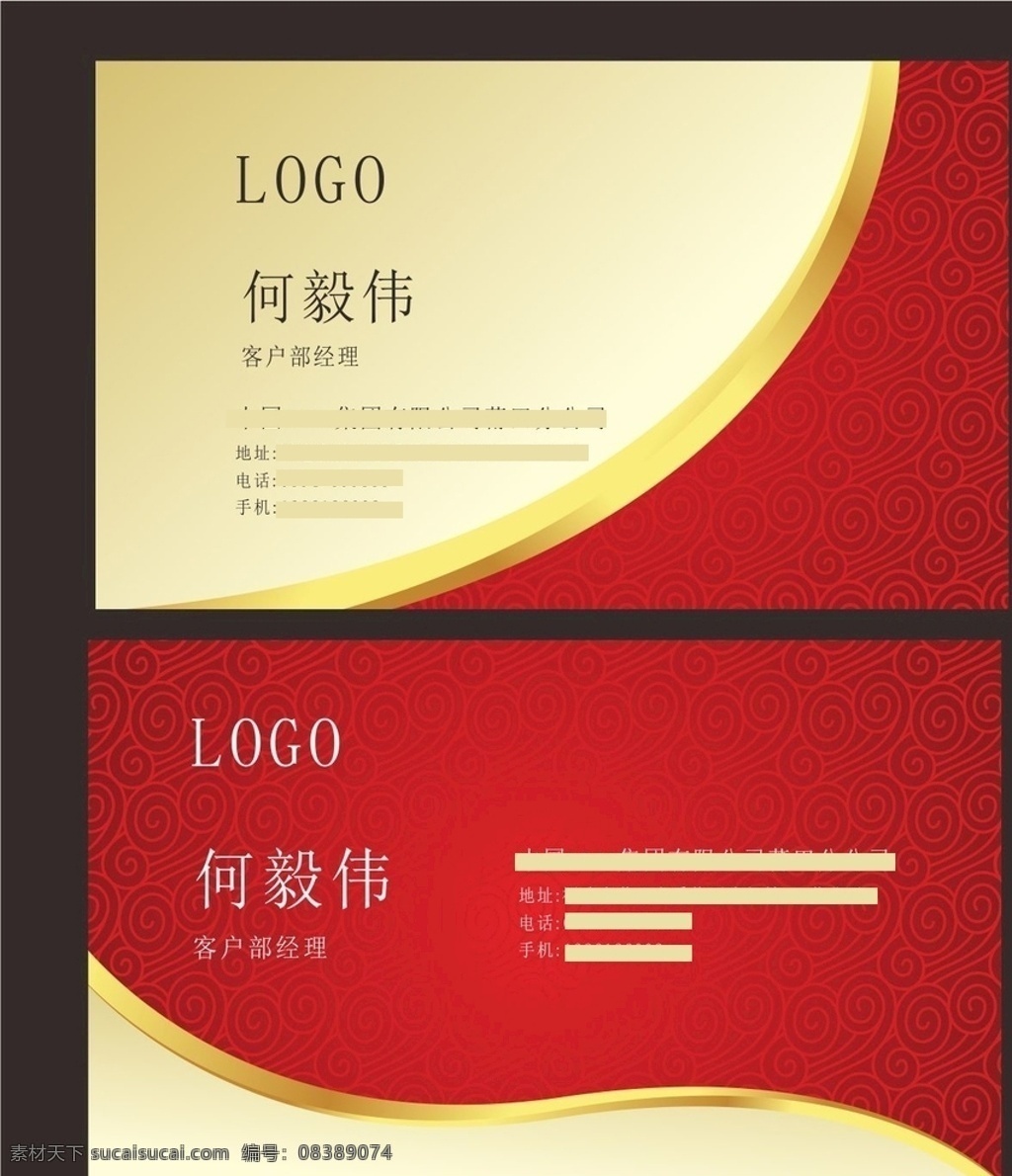 个人名片 创意名片 创意名片设计 时尚创意名片 创意简洁名片 彩色创意名片 精致优雅名片 简约创意名片 简洁创意名片 创意名片模板 广告公司名片 名片卡片