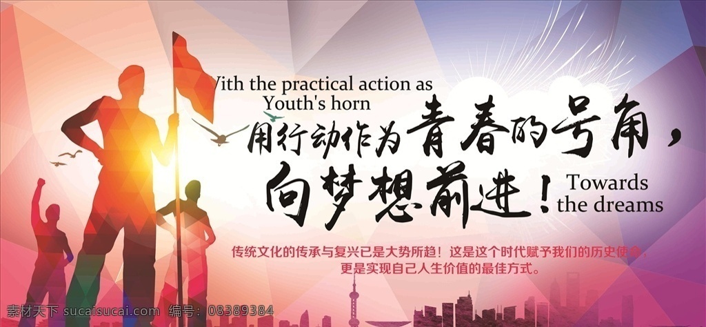 企业展板 企业背景 企业文化展板 企业文化背景 企业文化海报 企业文化宣传 企业形象 企业形象展板 企业形象墙 企业文化墙 企业背景墙 企业简介 企业简介展板 企业宣传展板 企业制度 企业理念 企业发展历程 企业宣传栏 梦想 追梦 前进 青春 努力 奋斗 分层