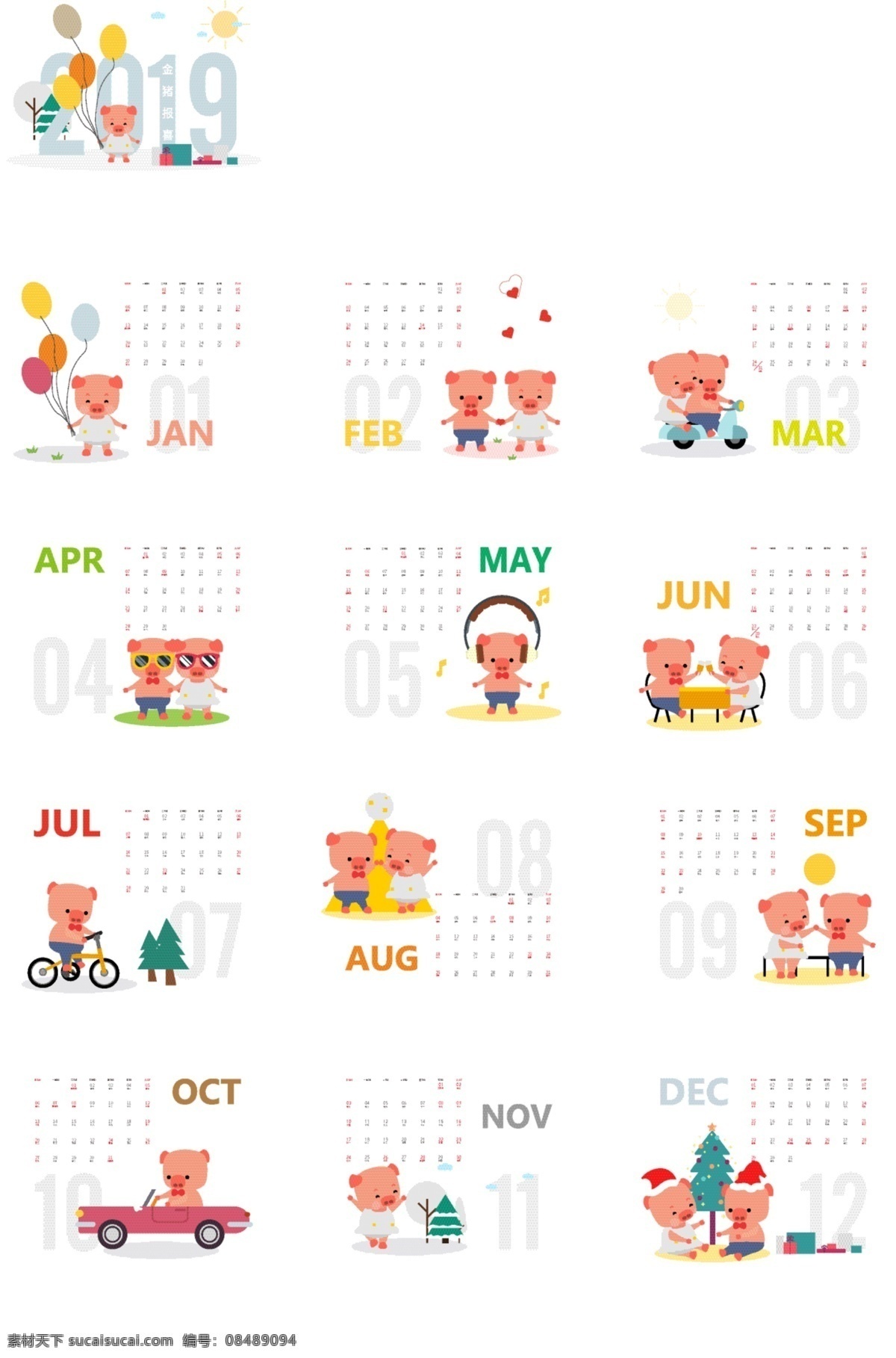 2019 可爱 卡通 猪 台历 2019台历 卡通动物 卡通猪 可爱猪猪 每月不同 12种场景
