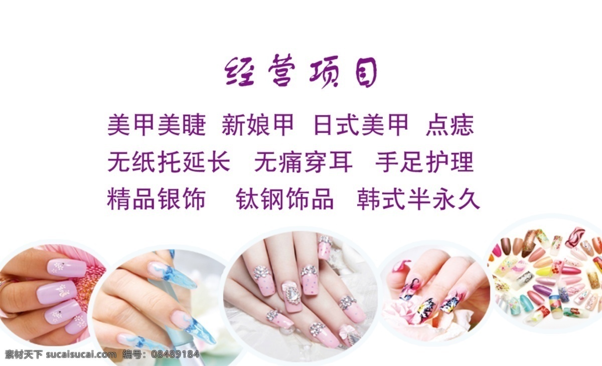 半暖时光名片 美甲名片 指甲名片 半暖时光 美甲 指甲 室内广告设计