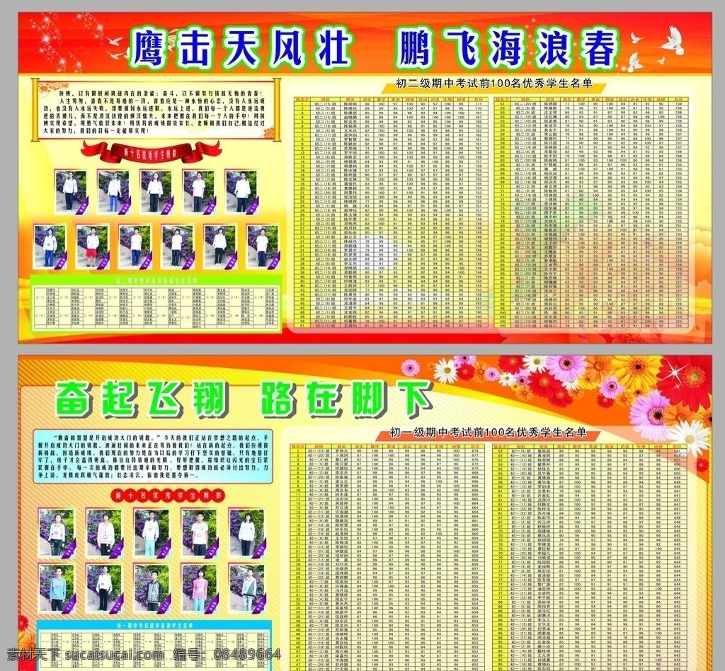 学校展板 展板 校务公开栏 背景 橙色 底纹 前言 矢量