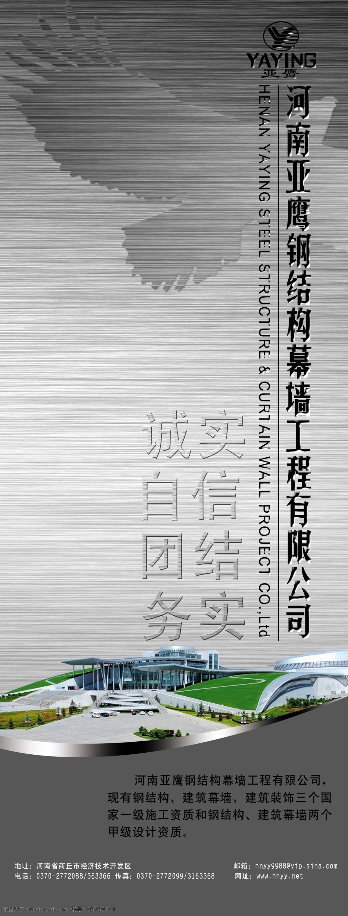 分层 x展架 易拉宝 鹰 源文件 展板 钢铁 x 展架 模板下载 钢铁x展架 钢铁厂 x展板设计