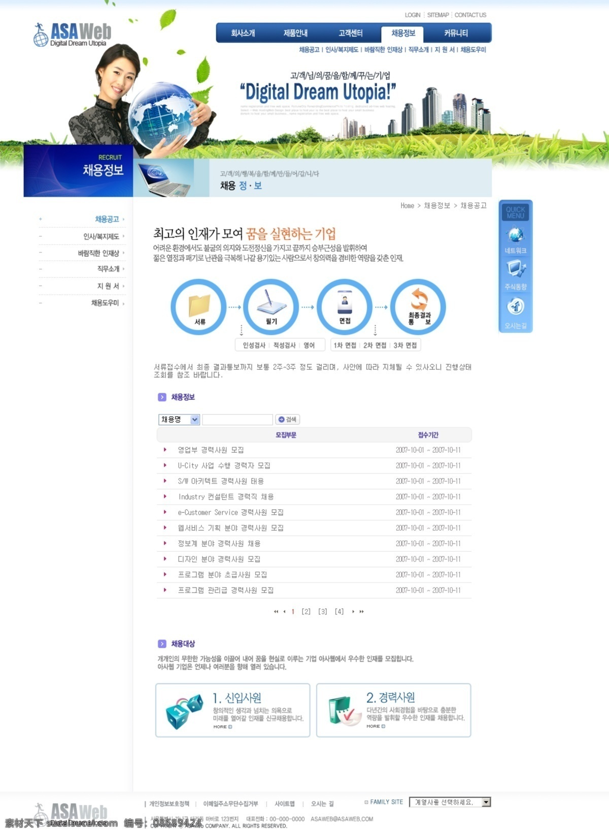 韩国 网页 源文件 蓝色 系 psd源文件 韩国模板 清新 商务 网页模板 硃 sd 源文件库 网页素材