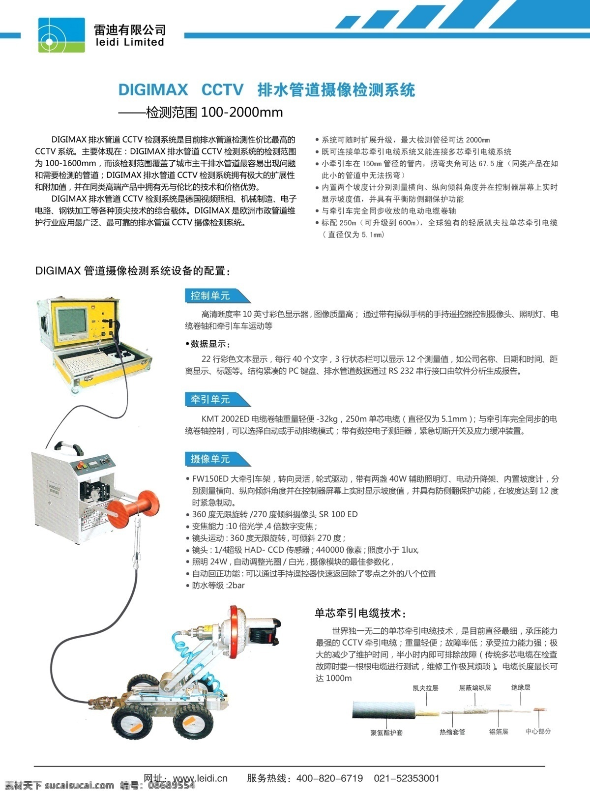 产品介绍 产品手册 产品宣传 单页 公司介绍 广告设计模板 画册设计 手册设计 产品介绍手册 源文件 其他画册封面