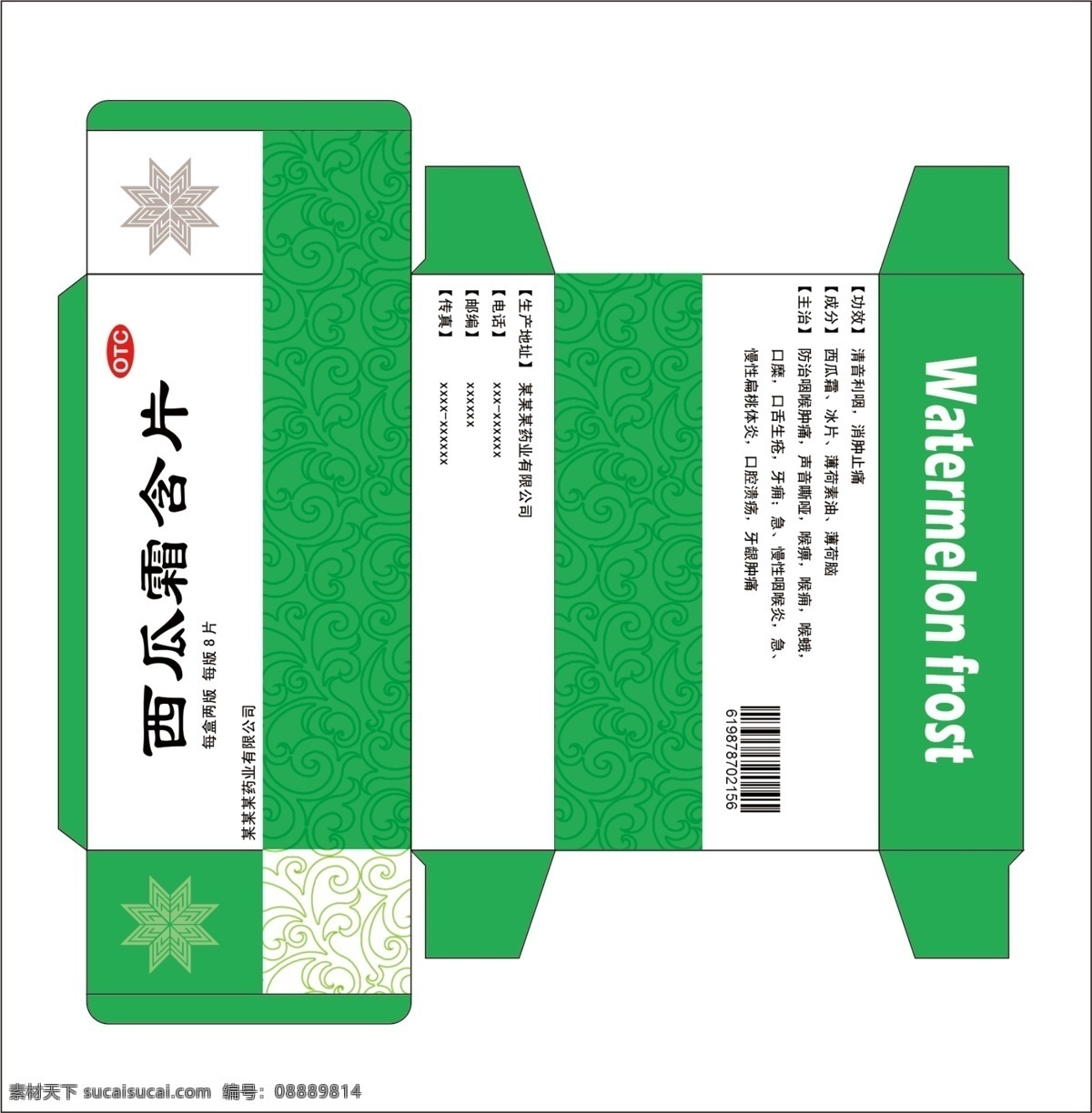 西瓜霜包装盒 西瓜霜 包装盒 绿色 原创 展开图 白色