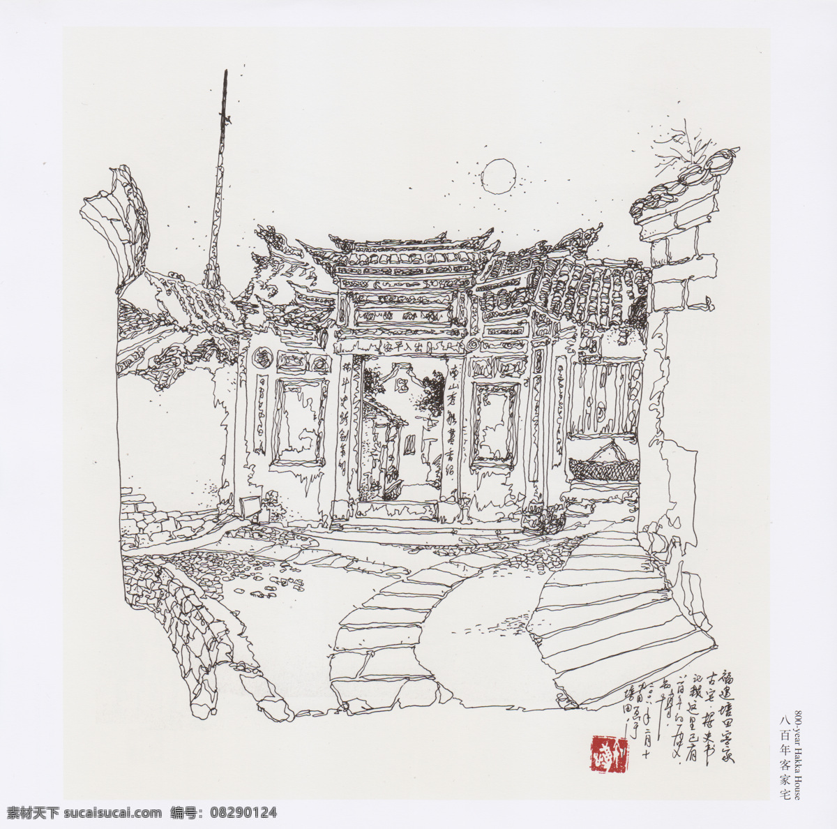 八百年客家宅 八百年 客家 福建 培田 手绘 中国 民居 建筑艺术 绘画书法 文化艺术