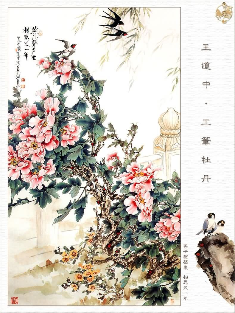 工笔牡丹 绘画书法 文化艺术