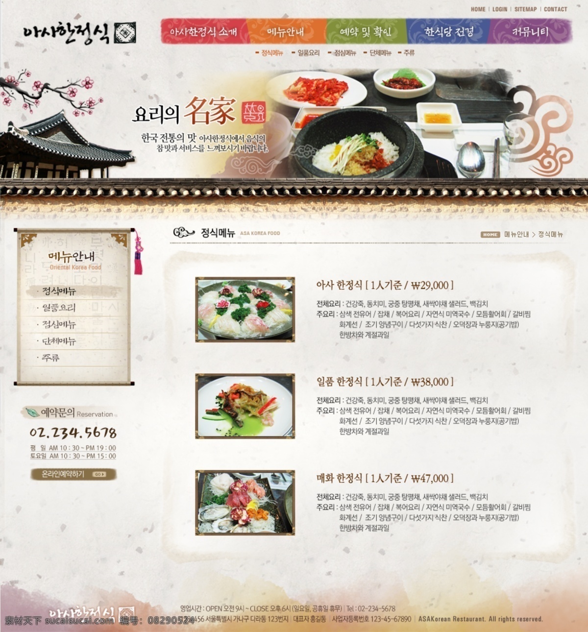 美食 介绍 网页 模板 网站 网页设计 网页模板 网页素材