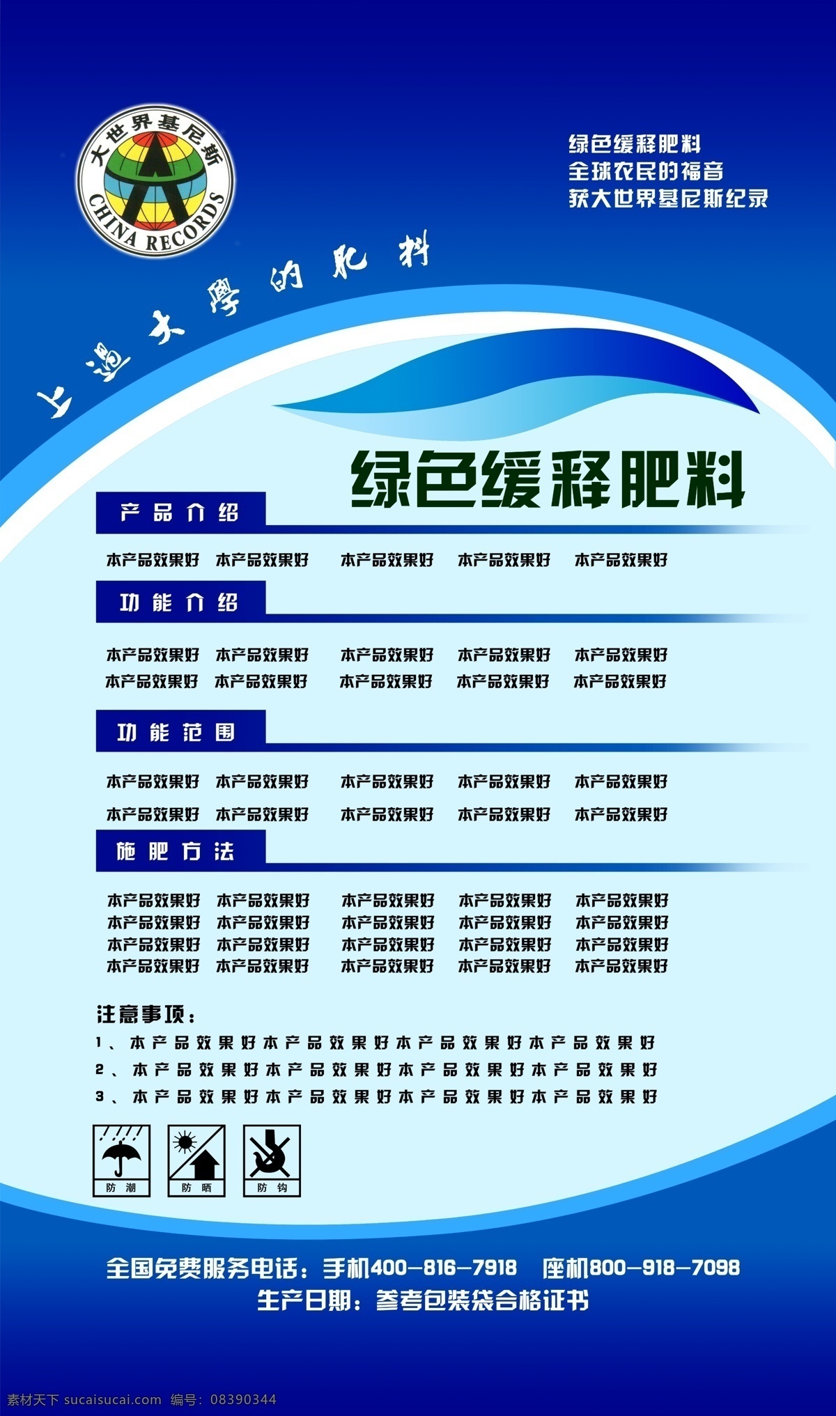 版面 包装 包装设计 肥料 肥料包装 广告设计模板 化肥 排版 模板下载 源文件 psd源文件