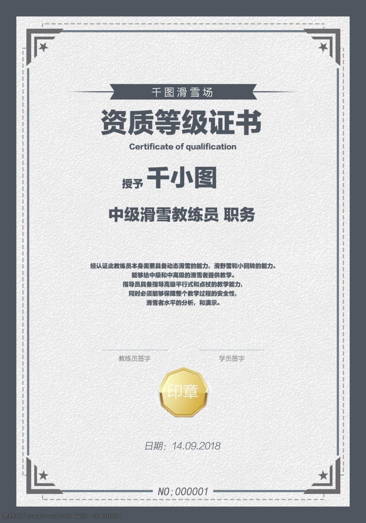 资质等级证书 资质等级 资质证书 资质等级1 资质等级2