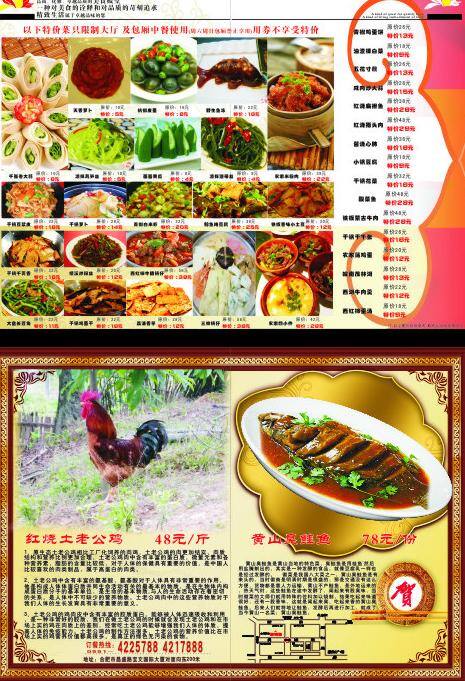 菜谱 标志 底纹 高档菜谱 贺 矢量花纹 矢量图 各种美食菜 矢量路标 大厅菜谱 所有cw图 矢量 画册 菜单 封面