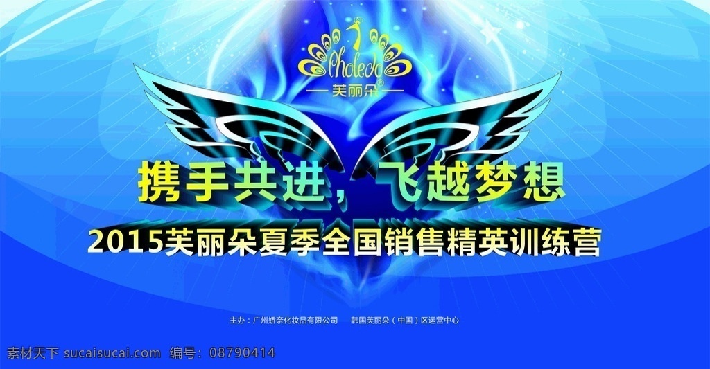 芙丽朵背景画 活动背景 芙丽朵 蓝色 翅膀 梦幻颜色