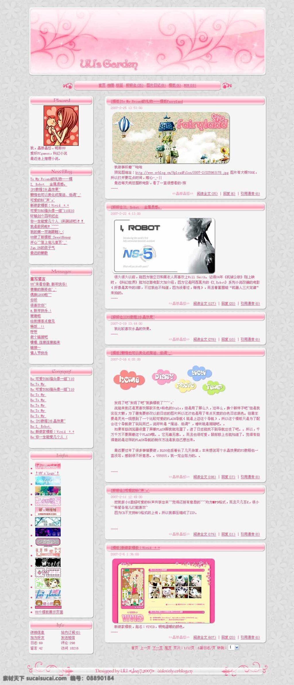 html 博客 粉色 个人主页 空间 门户 社区 网页模板 网站 网站装修 水晶 模板 模板下载 粉色水晶模板 休闲 娱乐 程序模板 asp模板 oblog 中文模板 源文件 网页素材