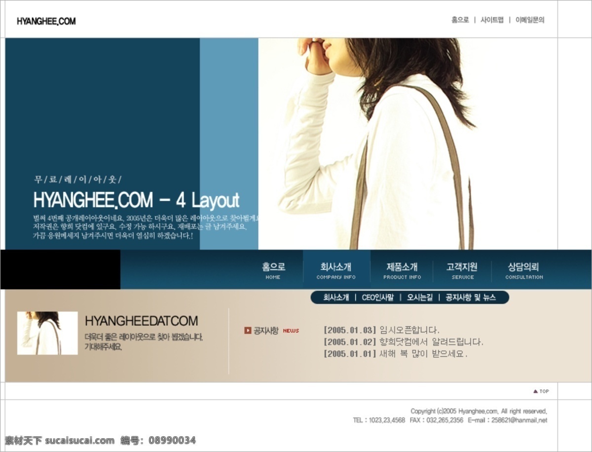 韩国 女性 商务 装 网站 模板 服装 网页模板 网页素材