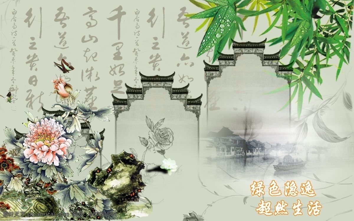 徽印象 牡丹 竹叶 马头墙 小船 水墨 分层 源文件