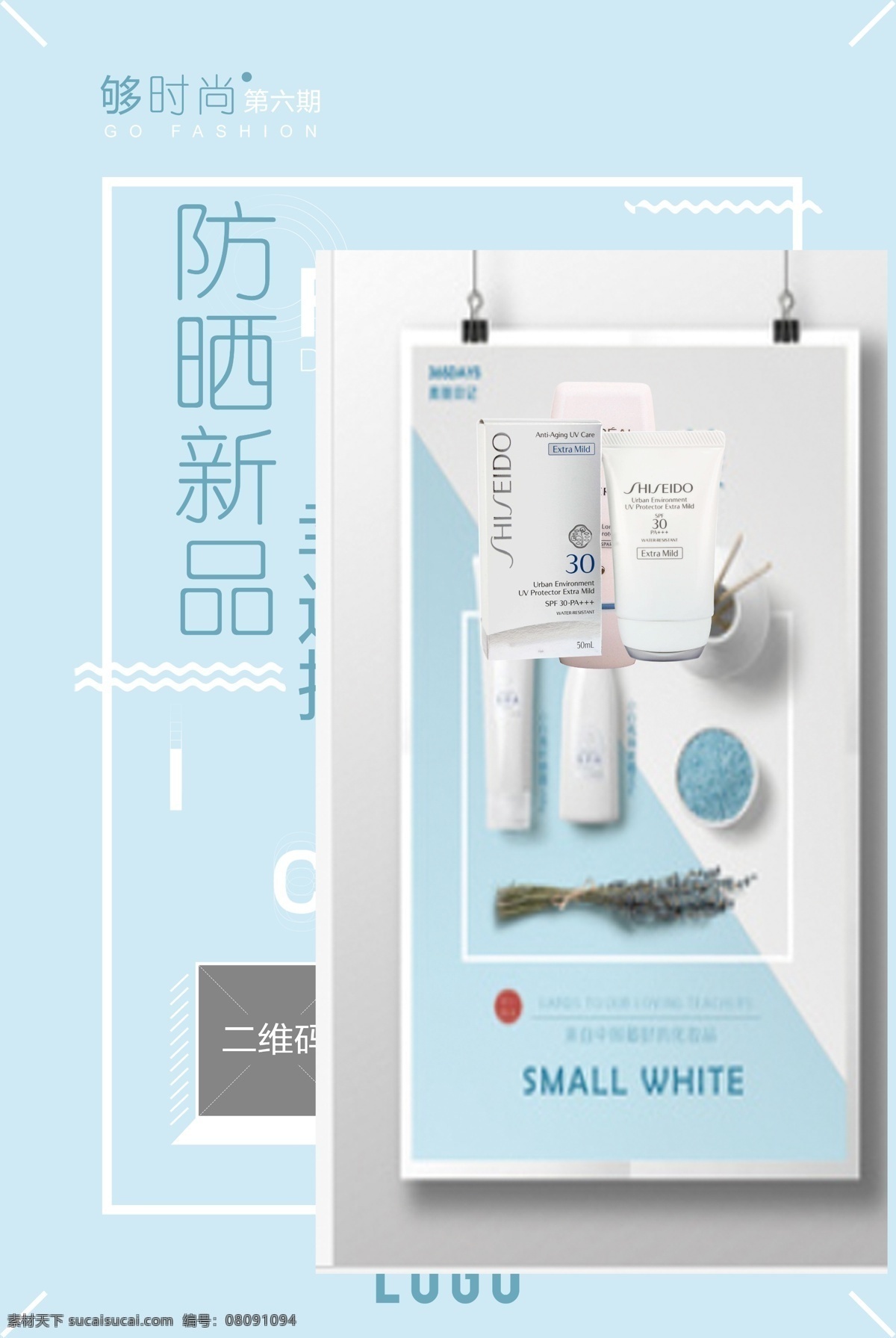 个性海报 海报 单页 彩页 线条 点 夏季 炫彩 炫酷 简约 会员 招募 促销 红包 体操 优惠 送礼