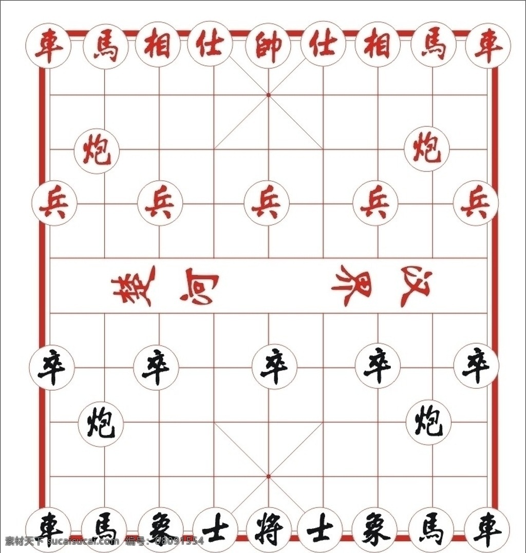 中国象棋 象棋 棋 棋盘 帅 楚河 汉界 兵 马 休闲娱乐 生活百科 矢量