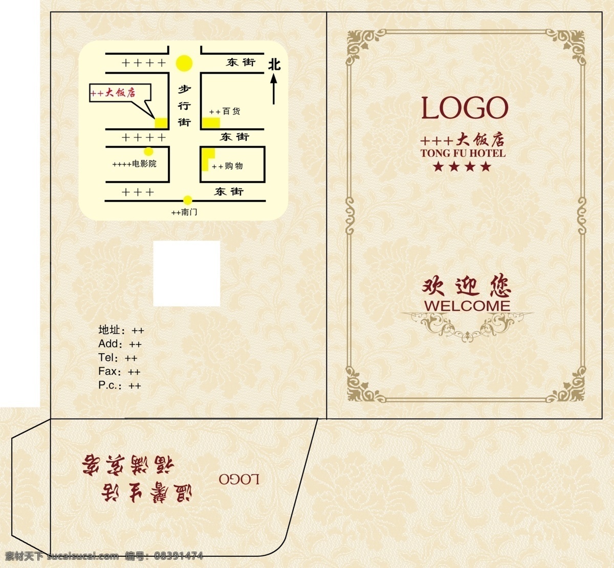 星级酒店 房 卡套 图案高端 大气 设计新颖 具有 古典 高雅 艺术 风格