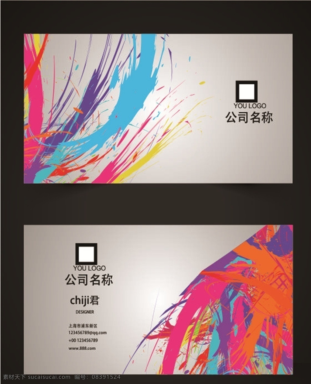创意名片 创意名片设计 个人名片 时尚创意名片 创意简洁名片 彩色创意名片 精致优雅名片 简约创意名片 简洁创意名片 创意名片模板 广告公司名片 企业文化 名片卡片