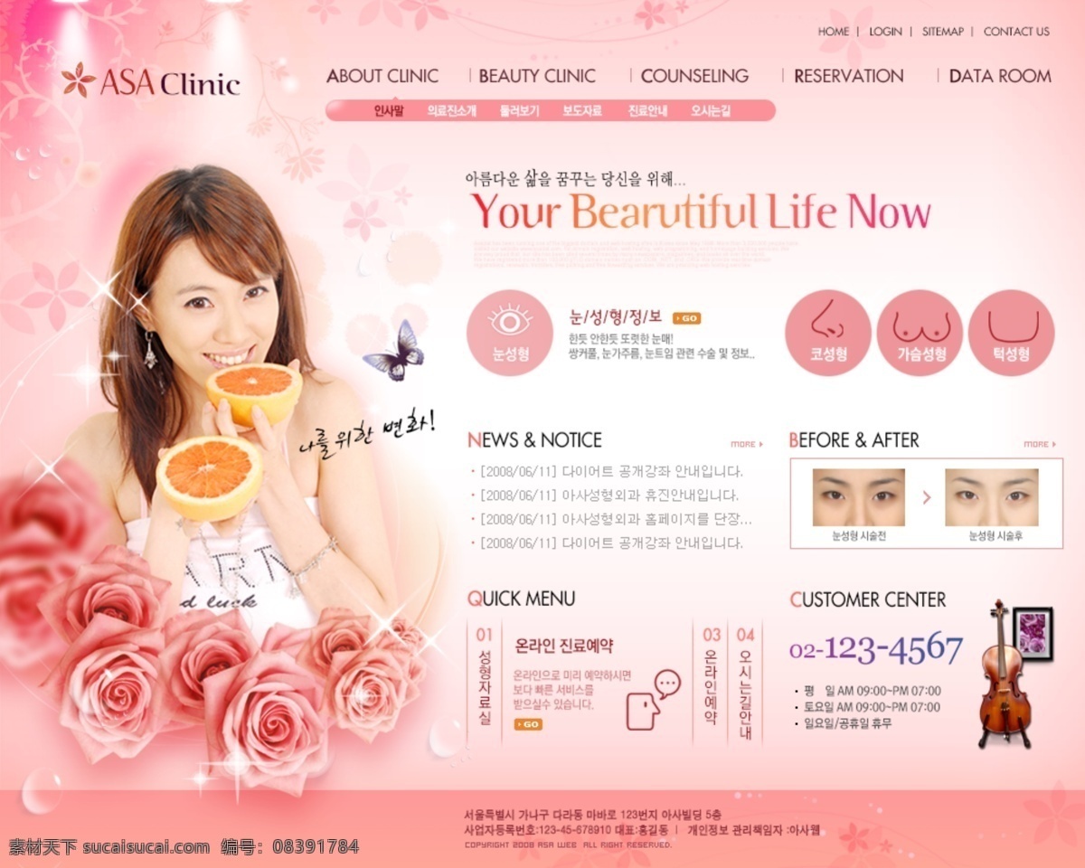 美女 美容 网页设计 ui 高级 网页素材 韩文模板 网页模板 web界面 网页 源文件 web 界面设计 其他模板