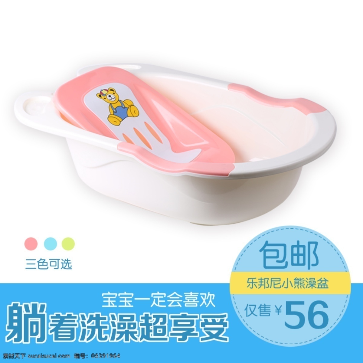 儿童 洗澡盆 儿童洗澡盆 环保儿童澡盆 婴儿澡盆 原创设计 原创淘宝设计