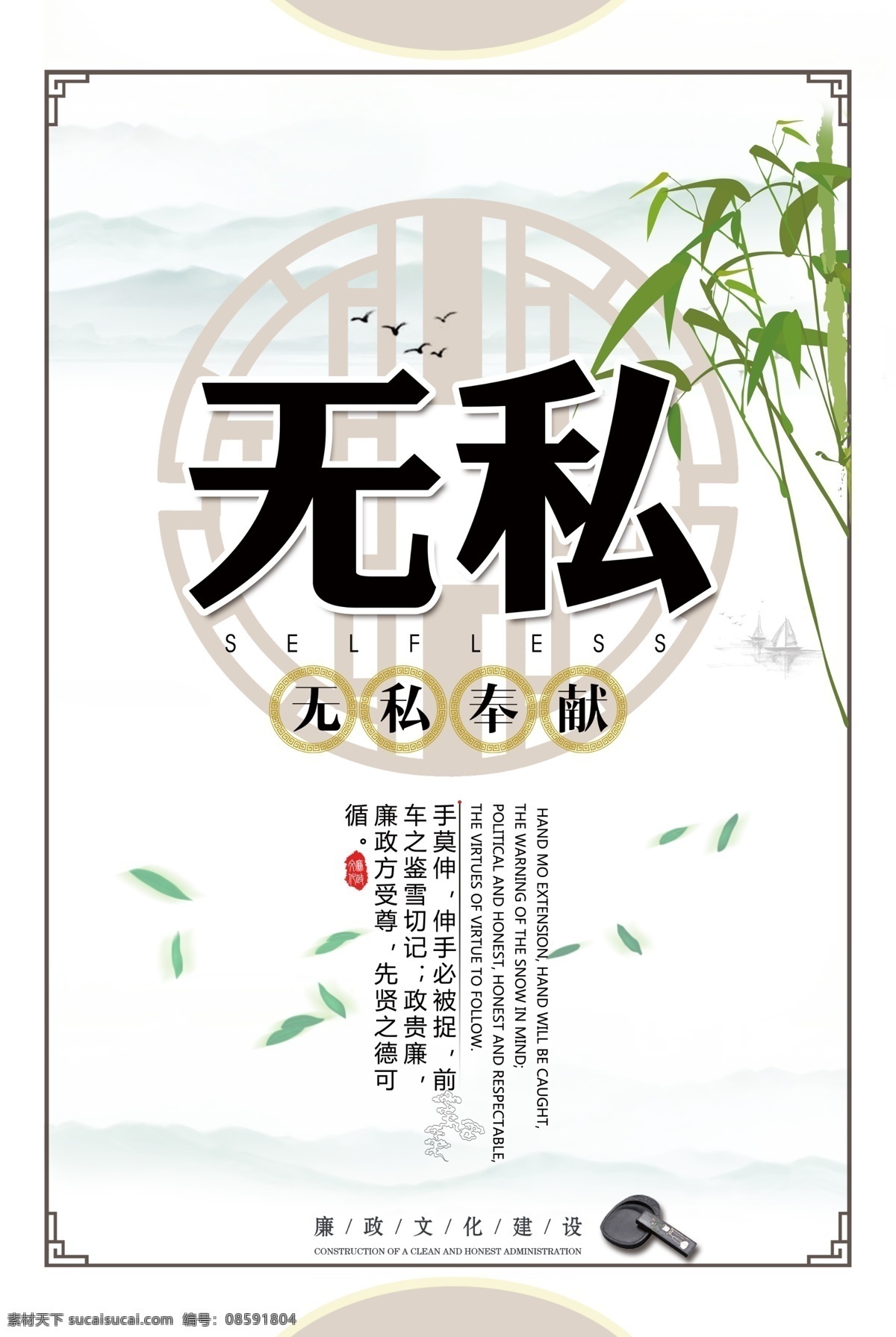 廉政建设展板 党风廉政展板 党风廉政挂图 党风廉政背景 廉政 廉政建设 廉政展板 廉政宣传栏 政风 廉政文化 党风廉政 反腐倡廉 党风廉政建设 廉政封面 廉政漫画 反腐宣传栏 反腐背景板 廉政文化长廊 廉政文化展板 廉政文化建设 廉政文化墙 廉政文化宣传 廉政宣传 党风建设 中国风党建 2018廉政 党建素材