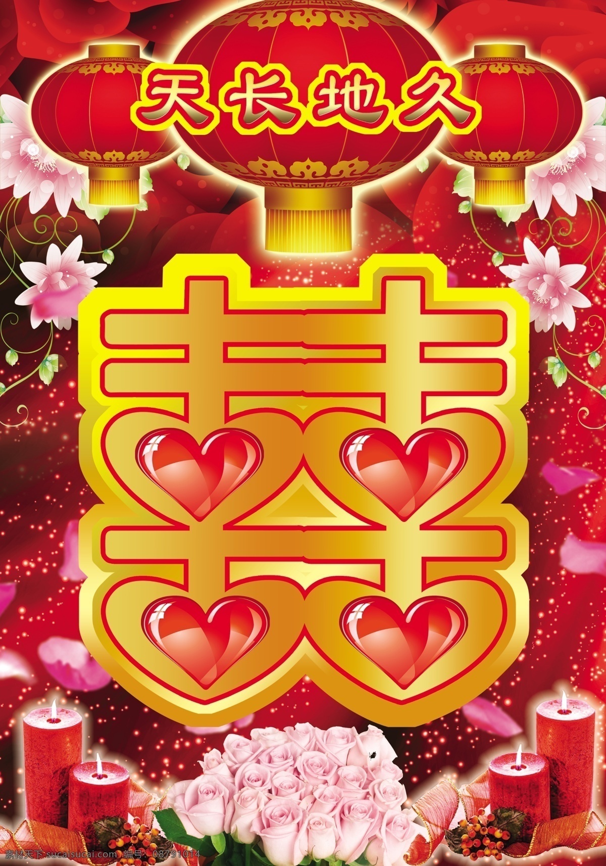 灯笼 广告设计模板 红色 红色背景 红烛 花 花纹 婚庆海报 结婚海报 婚庆 婚庆庆典 结婚庆典 婚庆背景 结婚背景 喜庆背景 喜庆海报 玫瑰 喜庆 喜事 婚庆布置 婚庆礼堂背景 花纹背景 浪漫婚庆 中式婚礼 源文件 海报背景图