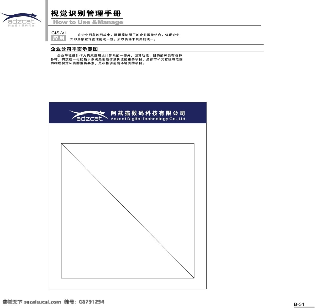 阿兹 猫 数码 vi宝典 vi设计 矢量 文件 阿兹猫数码 矢量图