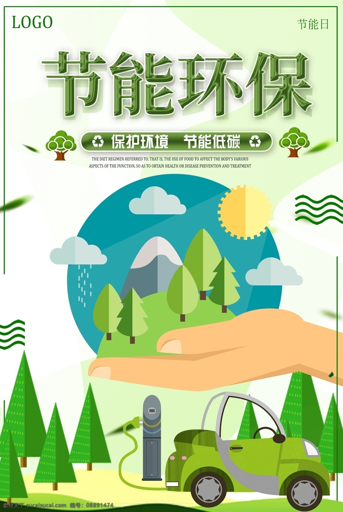 绿色出行展板 绿色出行海报 绿色出行标语 绿色出行宣传 绿色出行广告 绿色城市出行 提倡绿色出行 城市绿色出行 低碳出行 低碳出行展板 绿色低碳出行 绿色城市 绿色城市展板 绿色城市标语 低碳生活 低碳生活展板 低碳生活标语 节能减排 节能环保 城市无车日 无车日 无车日展板 低碳环保