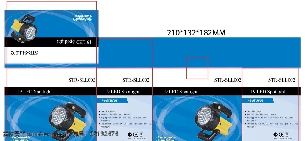 灯包装设计 灯 电灯 野营灯 手提灯 白光 照明灯 野外用具 钓鱼灯 led 包装 电器 高清 拍照 照片 源文件 小家电 电器产品 矢量 包装设计