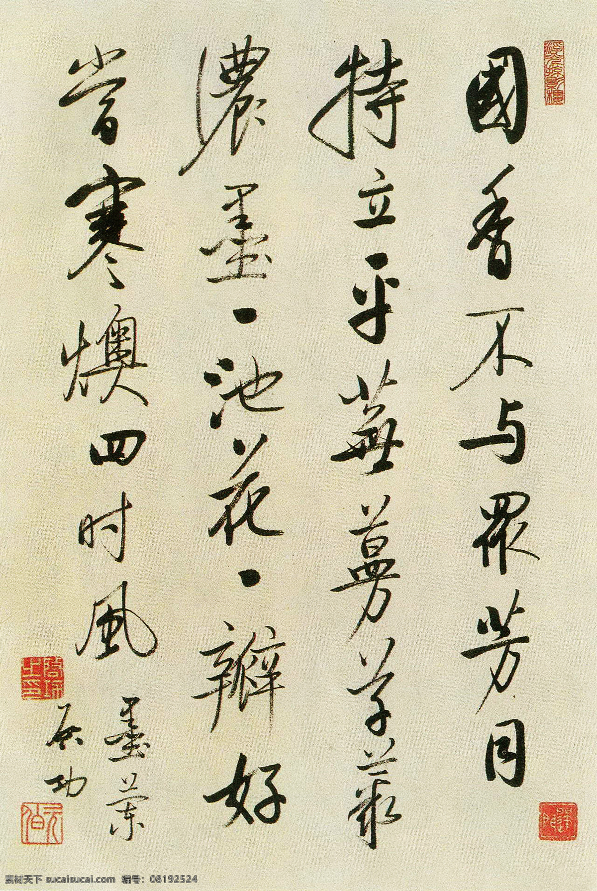 启功行书墨兰 启功 墨宝 书法 大师 行书 七言 墨兰 国香 不与众芳同 特立 平芜 蔓草丛 浓墨 一池花一瓣 文化艺术 绘画书法 作品集 设计图库 书法作品