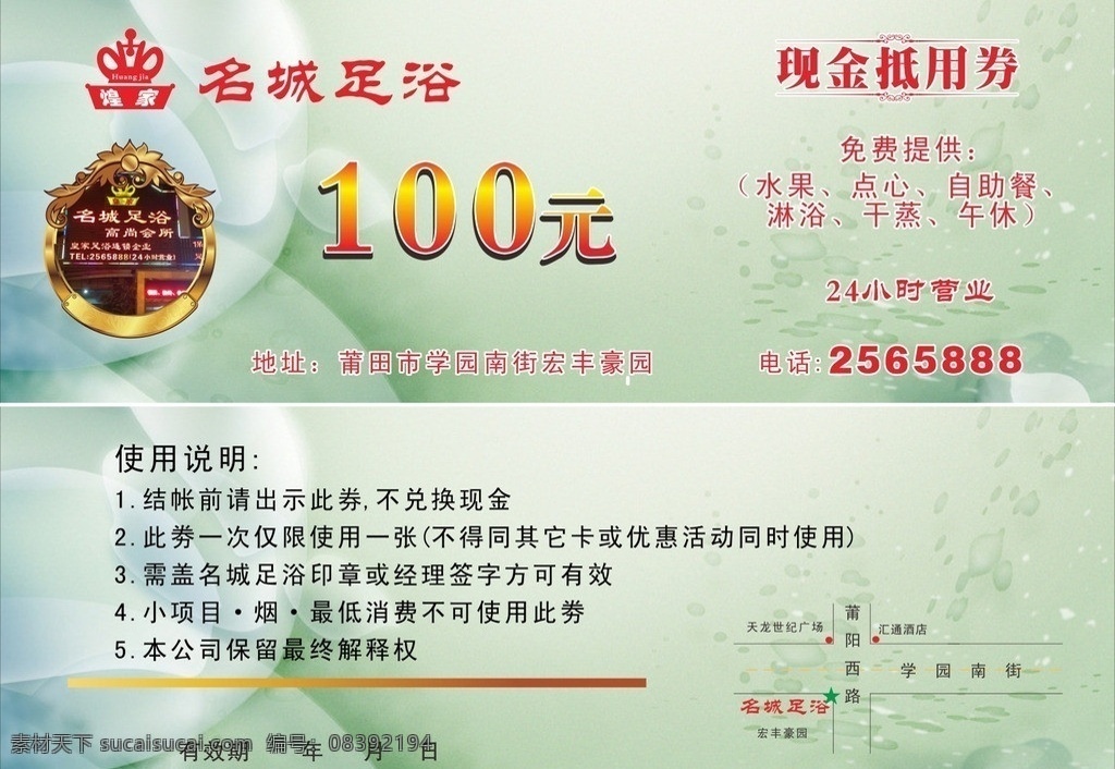 足浴优惠劵 足浴代金劵 足浴消费劵 足浴养生劵 足浴现金劵 优惠劵 代金劵 消费劵 养生劵 现金劵 荷花背景 dm宣传单 矢量