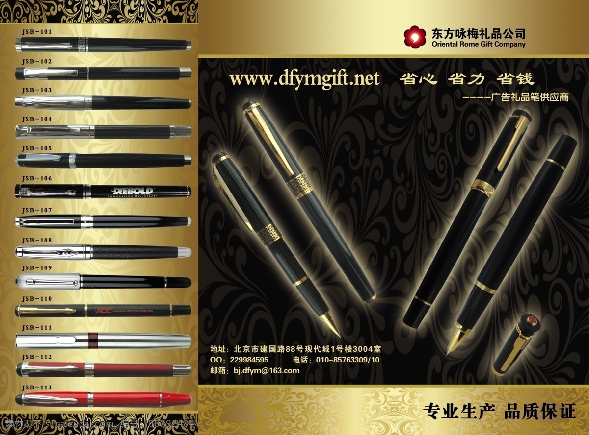 金属笔 宣传 三 折页 黑色背景 金色渐变背景 暗 花纹 宣传单 画册设计 广告设计模板 源文件