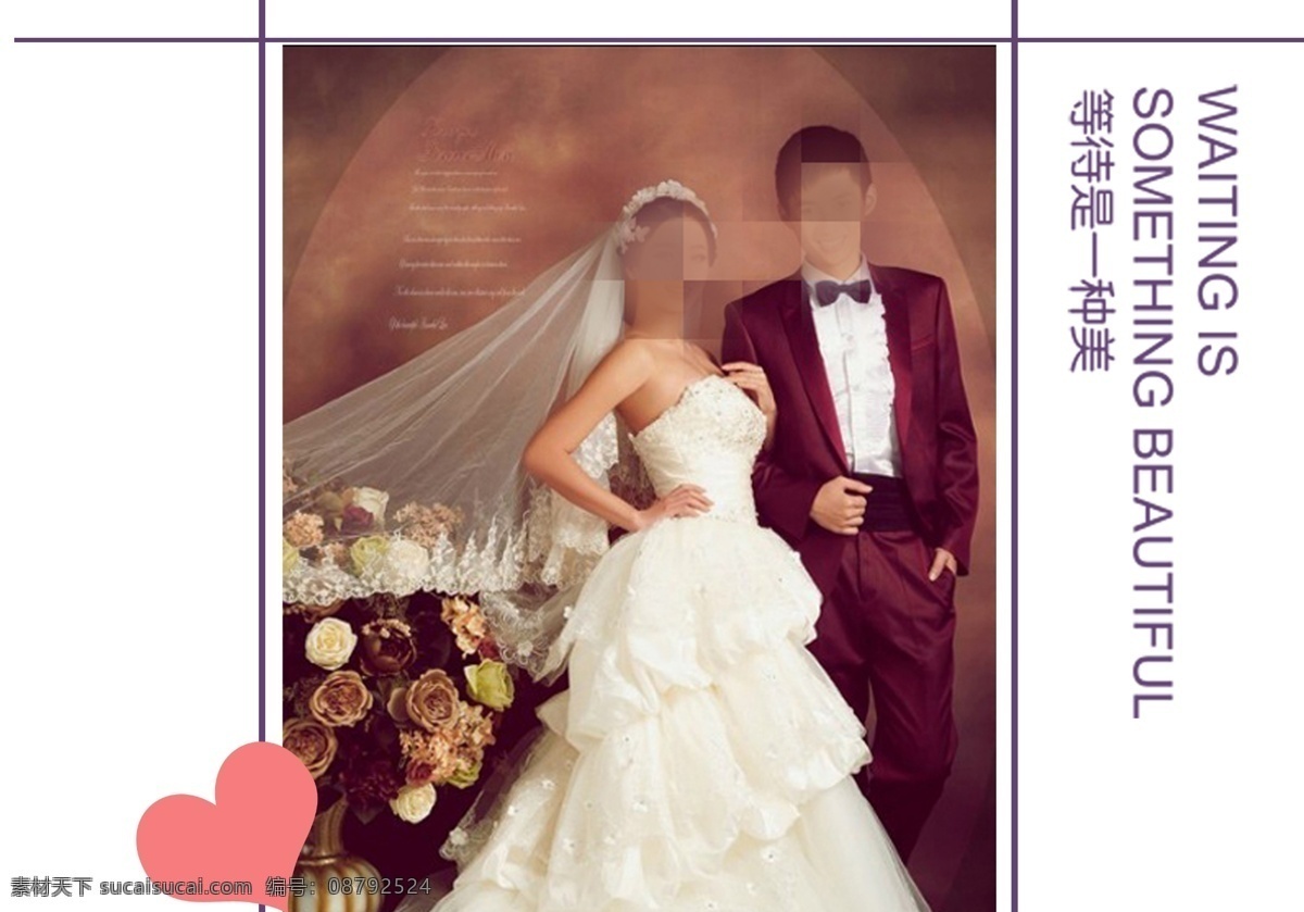 爱心 花瓶 婚纱摄影模板 玫瑰 摄影模板 甜蜜 相框模板 新郎 婚纱摄影 模板 模板下载 等待是一种美 新娘 幸福 英文字体 源文件 psd源文件