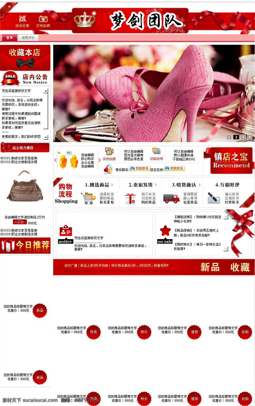 通用网页代码 通用 首页 html 代码 淘宝通用首页 淘宝 网页设计 源文件 通用首页素材 模板 网页素材 网页模板