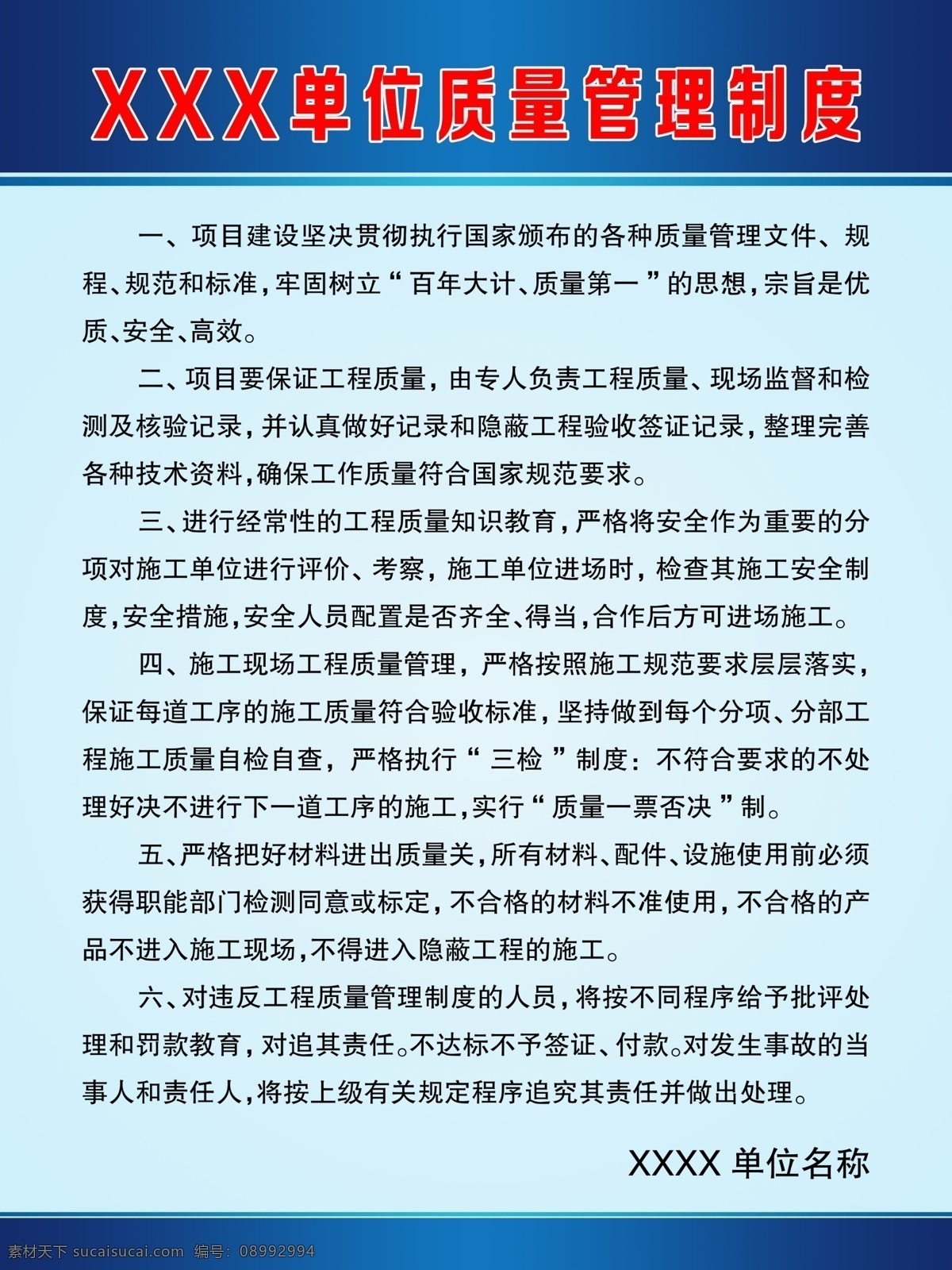 制度牌背景 公司制度牌 制度牌背景图 广告设计专辑