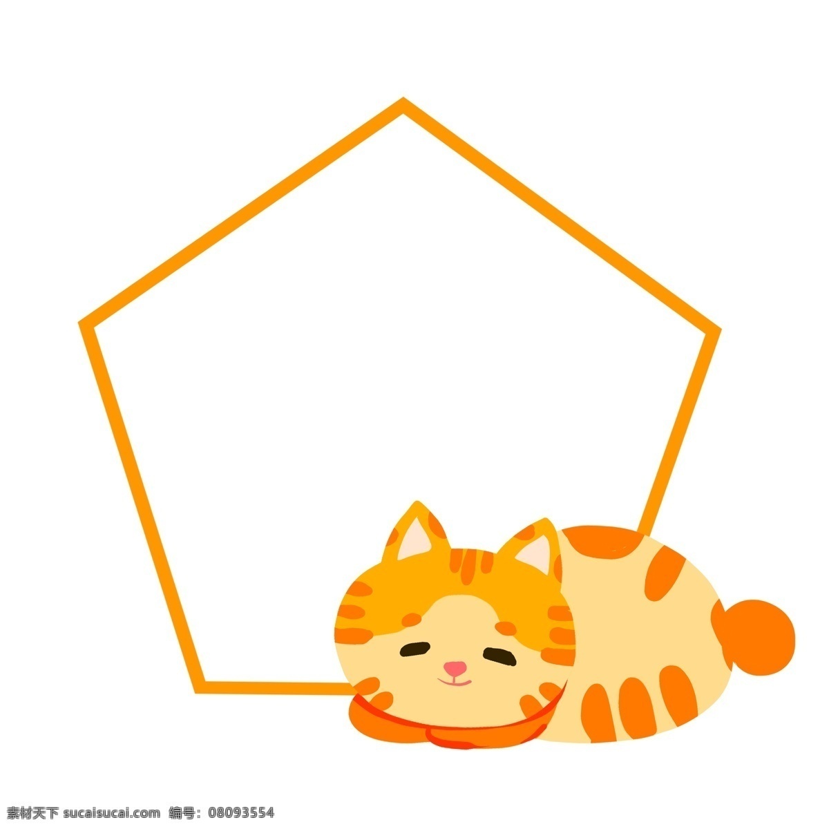 橙色 五边形 边框 插画 橙色边框猫咪 胖猫猫边框 五边形边框 边框插图 加菲猫边框 插图