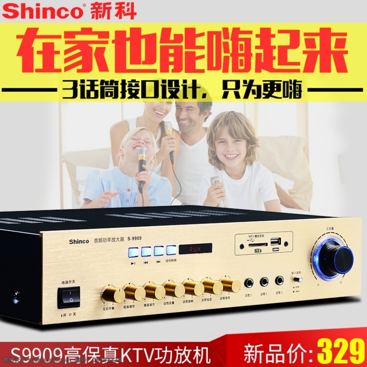 ktv 功放 首 图 家庭 大功率