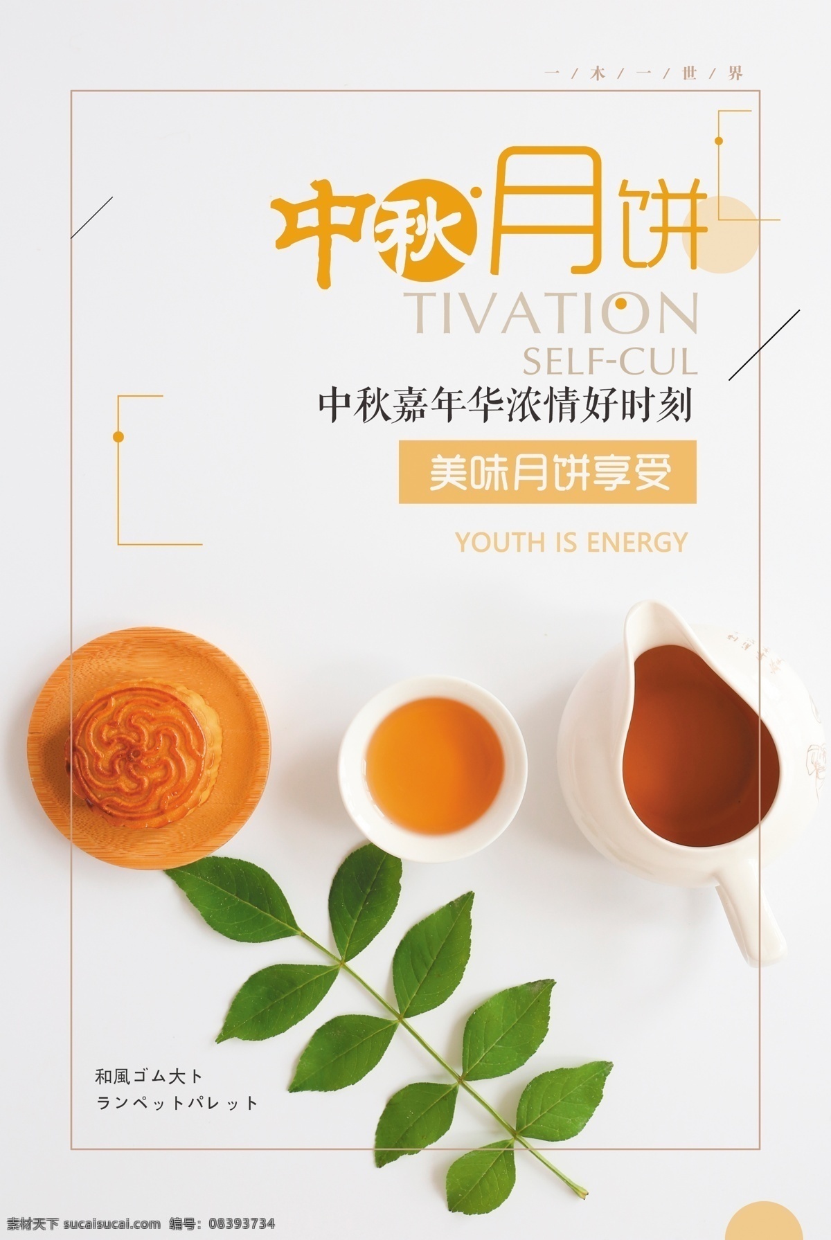 中秋月饼 美食 海报 中秋节 中秋海报 微信 月饼 促销 中国风 中华味道 中秋 中秋节海报 中秋展架 月饼海报 中秋活动 中秋促销 淘宝 中秋易拉宝 简约 云纹 花好月圆 排版 商超打折