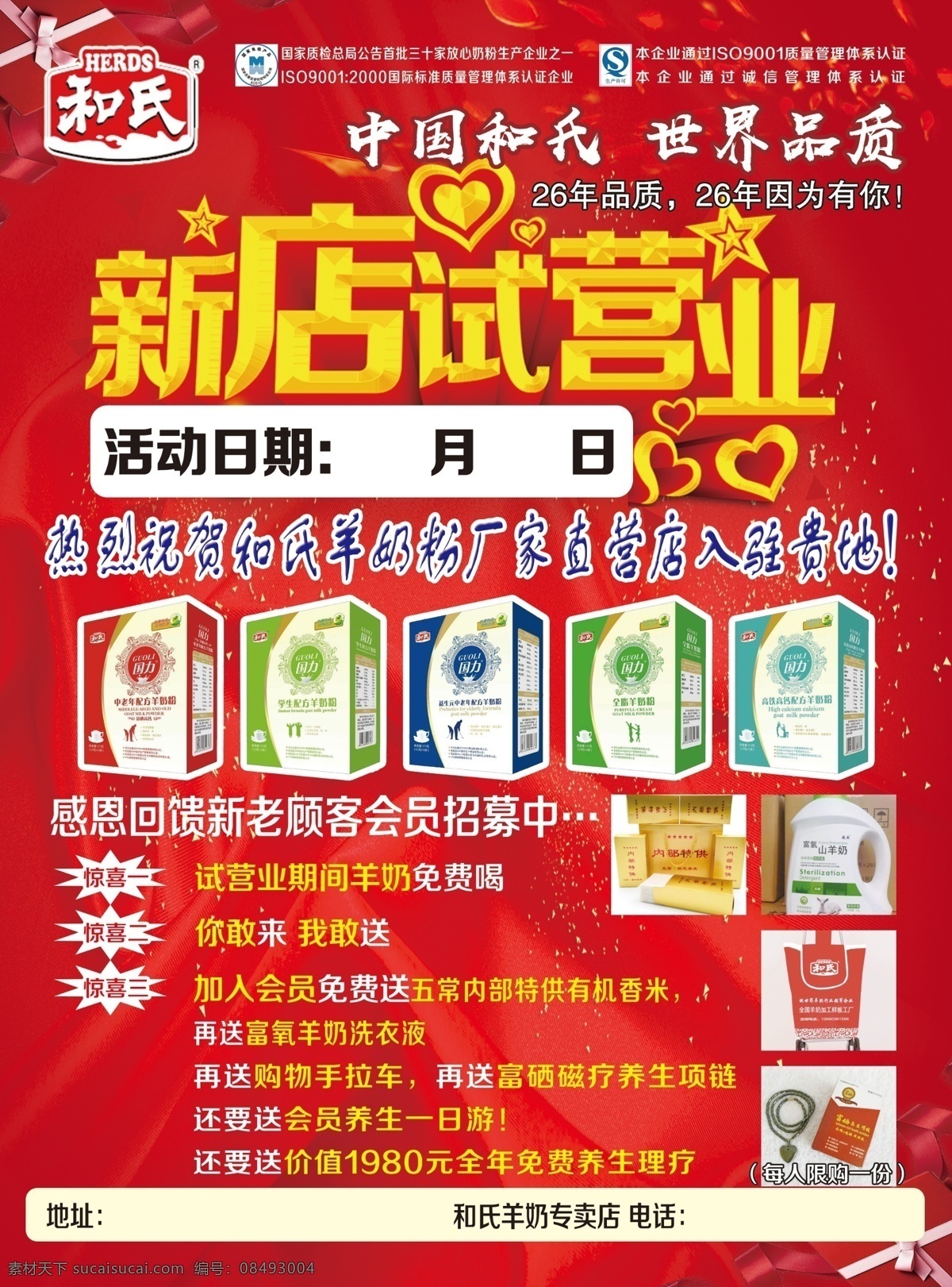 试营业宣传 试营业 盛大试营业 开业 盛大开业 火爆试营业 试开业 隆重试营业 隆重试开业 试营业单页 试营业海报 试营业dm 试营业展板 超市试营业 开业试营业 新店试营业 淘宝试营业 试营业广告 试营业设计 试营业吊旗 试营业传单 酒店试营业 全新试营业 试营业展架 开业海报 dm宣传单
