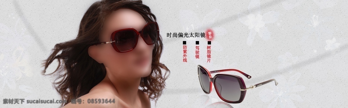 分层 黎姿 墨镜 女士 太阳镜 淘宝图片 淘宝 模板下载 偏光镜 源文件 淘宝素材 其他淘宝素材